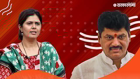 Dhananjay Munde, Pankaja Munde