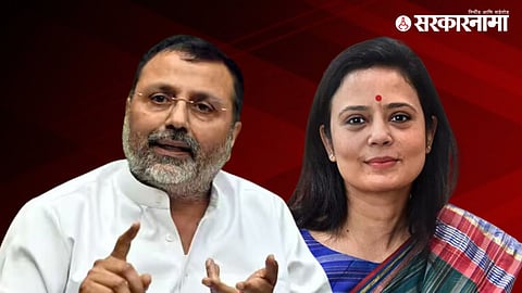 Nishikant Dubey, Mahua Moitra