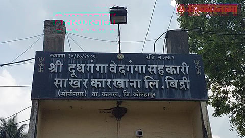 Bidri Sugar Factory election