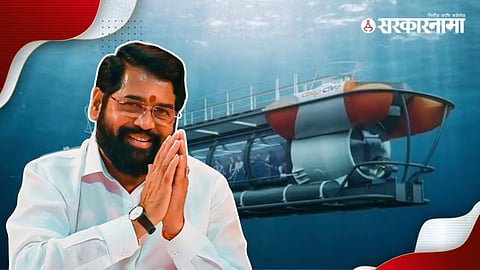 Sindhudurg Project News :