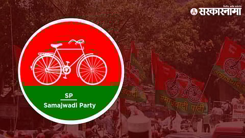 Samajwadi Party