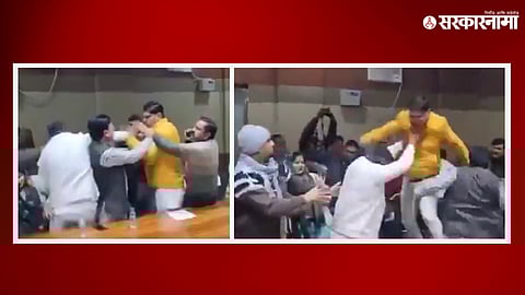 Municipal Council Meeting : नगरपालिकेच्या बैठकीत आमदारासमोरच नगरसेवकांमध्ये तुंबळ हाणामारी