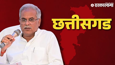 Bhupesh Baghel News