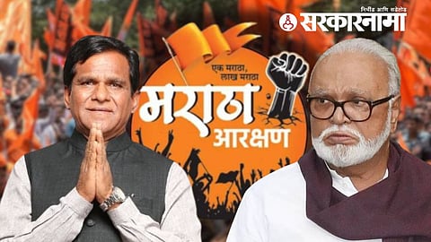 Maratha Reservation News