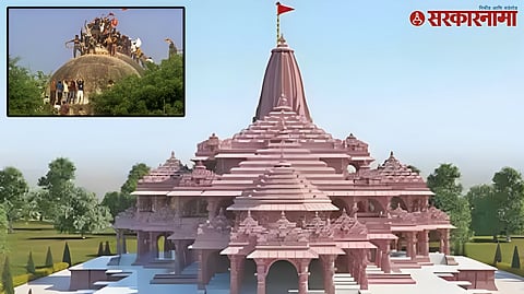 Ayodhya Ram Temple