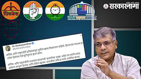 Vanchit Bahujan Aaghadi's Post.