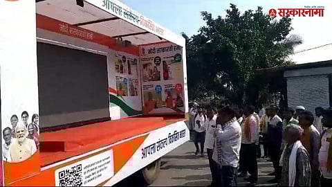 Viksit Bharat Sankalp Yatra