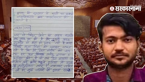 Parliament Security Breach