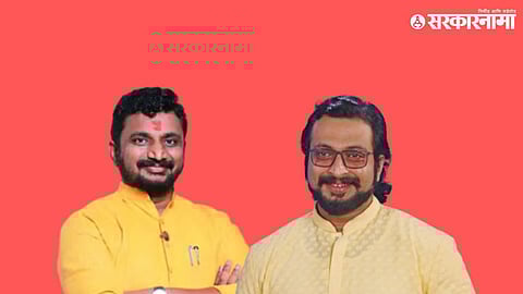 Amol Mitkari , Amol Kolhe