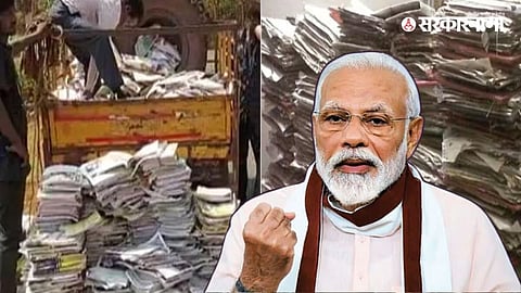Narendra Modi govt earns 1200 crores by selling scrap