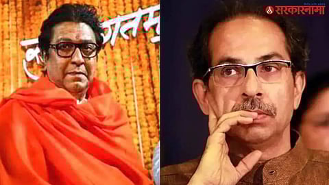 Raj Thackeray and Uddhav Thackeray