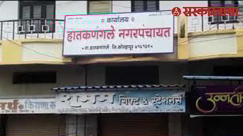 Hatkanangale council