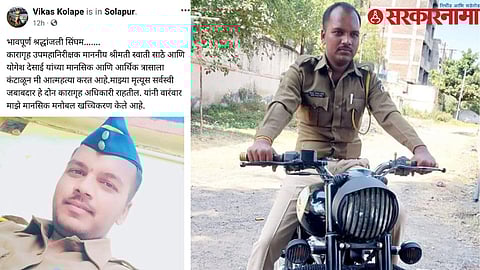 Solapur Jail Police Vikas Kolpe