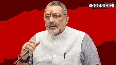 Union Minister Giriraj Singh