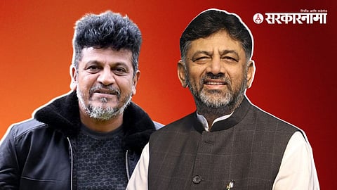 Shiva Rajkumar, DK Shivakumar