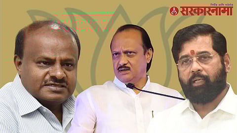 Kumaraswami-Ajit Pawar- Eknath Shinde