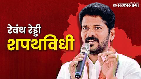 CM Revanth Reddy
