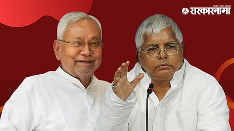 Nitish Kumar, Lalu Prasad Yadav
