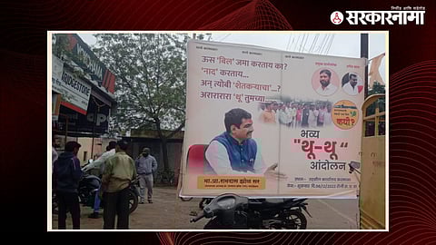 Makai Sugur Factory Poster