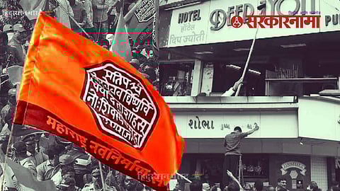 MNS On Marathi Name Plate