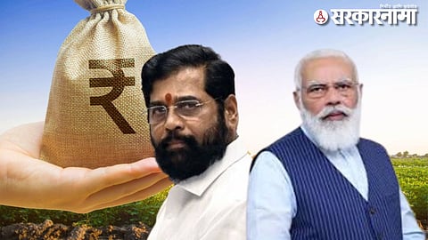 Loan Waiver Narendra Modi & Eknath Shinde.