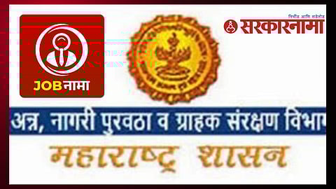 Department Food Supply and Consumer Protection