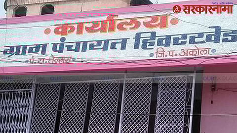 Gram Panchayat Hiwerkhed In Akola.