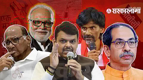 Maharashtra Leaders