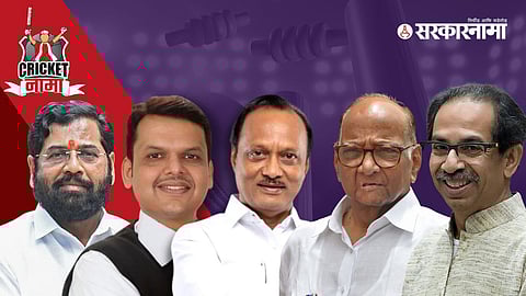 Sarkarnama Political Cricket Competition