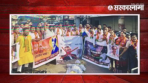 BJP agitation in Nashik