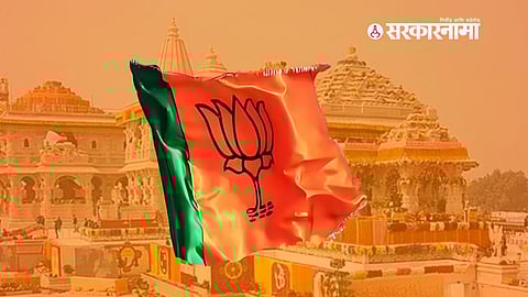 BJP