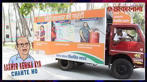 Vikasit Bharat Sankalp Yatra.