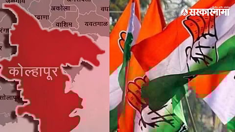 Kolhapur Congress