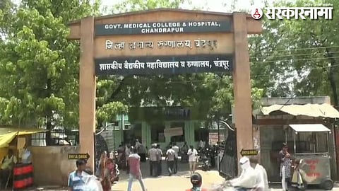 Government Medical College Chandrapur.