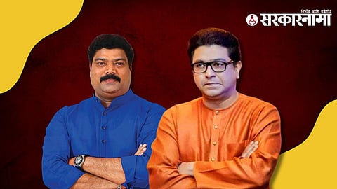 Raju Patil, Raj Thackeray
