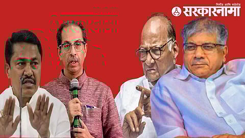 Nana Patole, Uddhav Thackeray, Sharad Pawar and Prakash Ambedkar
