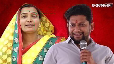 Rani Nilesh Lanke, Sujay Vikhe Patil