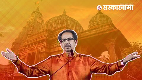 Uddhav Thackeray