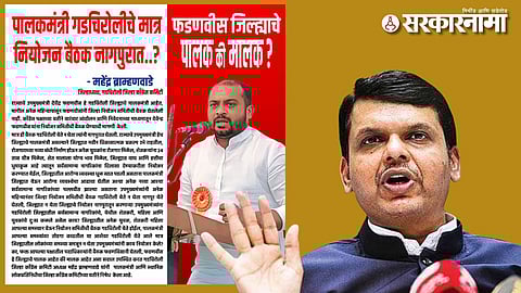 Congress post on Devendra Fadnavis.