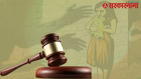 POCSO Court