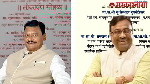MLA Subhash Dhote and Guardian Minister Sudhir Mungantiwar