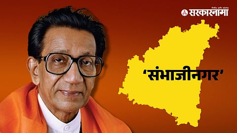 Balasaheb Thackeray