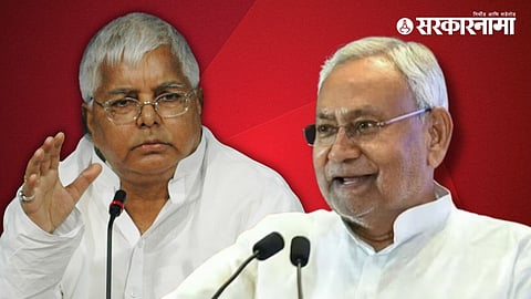 Lalu Prasad Yadav, Nitish Kumar