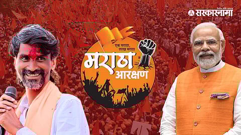 Narendra Modi & Manoj Jarange