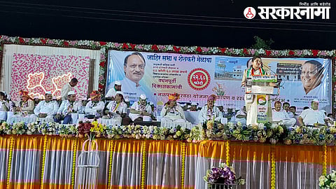 Kolhapur NCP Meeting