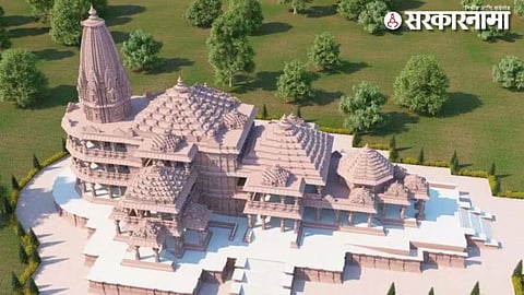 Ram Mandir