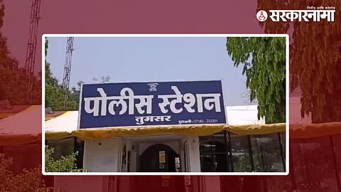 Tumsar Police Station