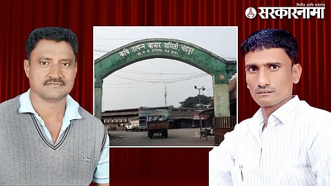 Chandrapur APMC Election.