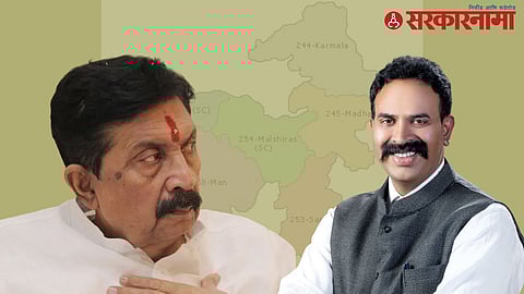 Ramraje Naik Nimbalkar-Ranjitsinh Naik Nimbalkar