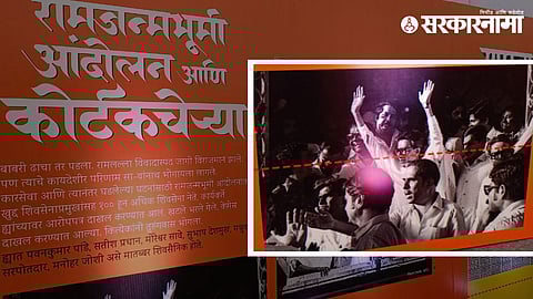 Uddhav Thackeray Shivsena